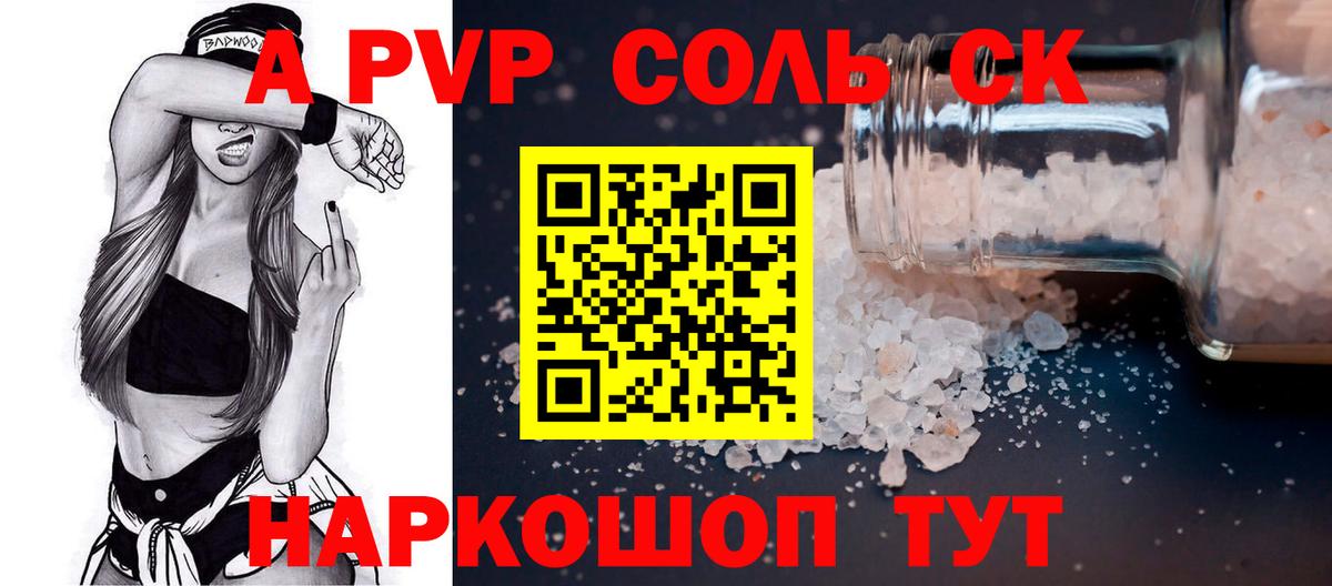 как найти закладки  Alfa_PVP Соль  Вход с VPN  Нижнеудинск  Alfa_PVP Crystall  A PVP крисы CK 