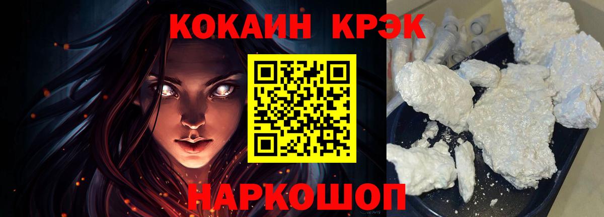 Нижнеудинск  Кокаин Перу  Cocaine  Cocaine Эквадор  Вход с VPN 