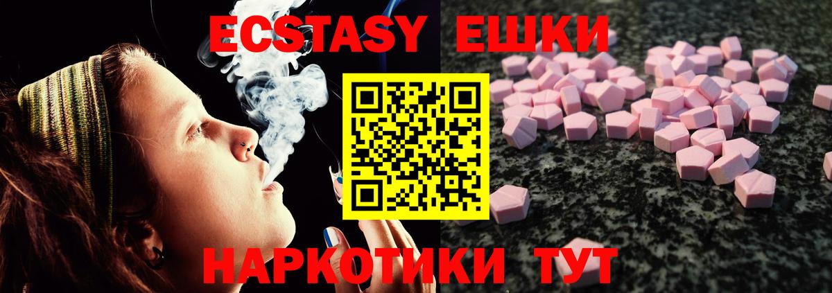 Ecstasy MDMA  Экстази Punisher  Нижнеудинск  как найти наркотики  Вход с VPN  Ecstasy 
