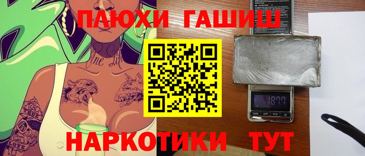 Нижнеудинск  Гашиш hashish  Гашиш ice o lator  Вход с VPN 