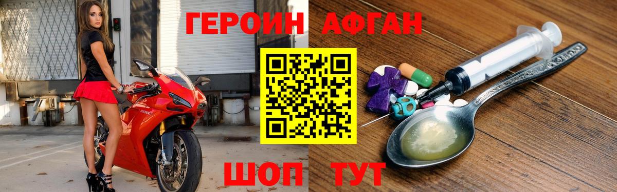Героин гречка Нижнеудинск