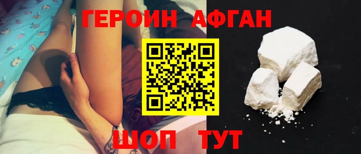 Нижнеудинск  ГЕРОИН белый  Героин  Вход с VPN 