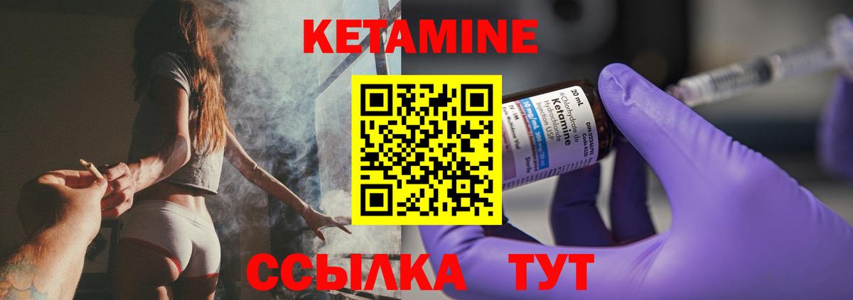 Нижнеудинск  КЕТАМИН ketamine  Вход с VPN  Кетамин ketamine 