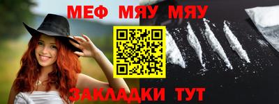 мефедрон Ставрополь