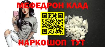 мефедрон Ставрополь