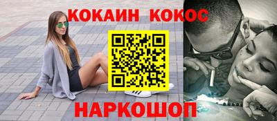 мефедрон Ставрополь