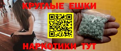мефедрон Ставрополь