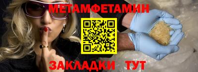 мефедрон Ставрополь