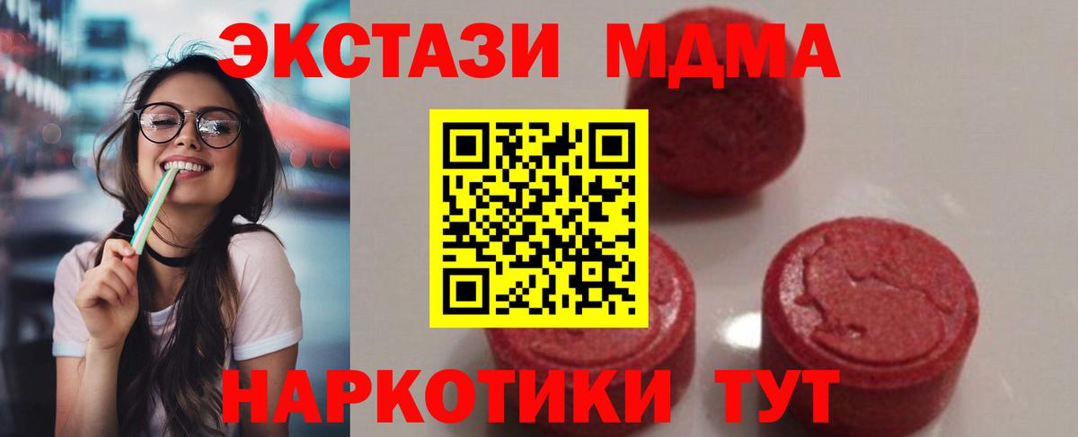 MDMA молли Нижнеудинск