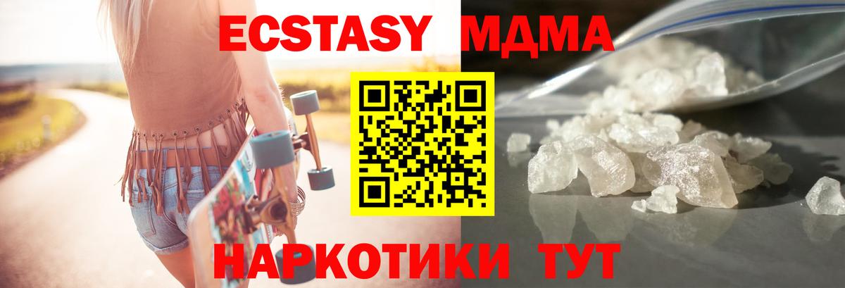 Нижнеудинск  MDMA Molly  МДМА crystal  MDMA  Вход с VPN 