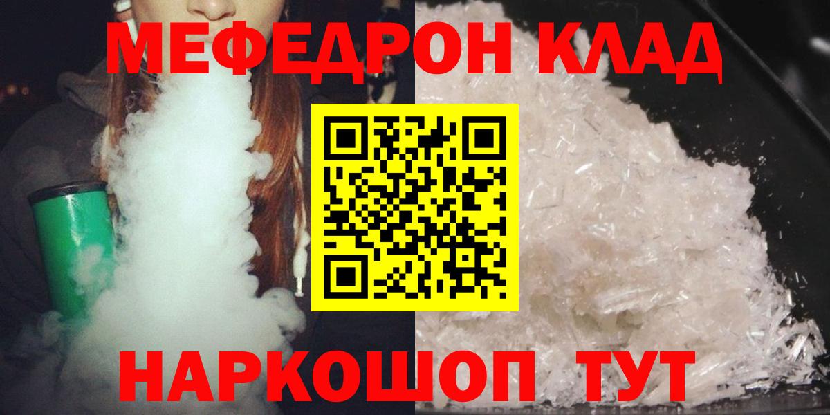 МЯУ-МЯУ  цены наркотик  Вход с VPN  Нижнеудинск  Мефедрон мяу мяу  Меф мука 