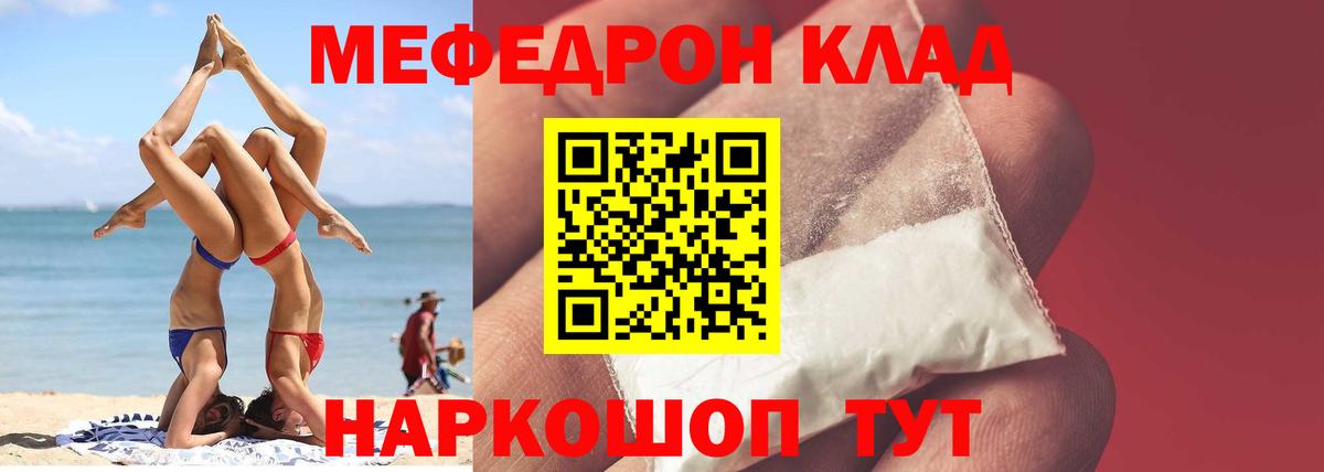 Меф мяу мяу кристаллы Нижнеудинск