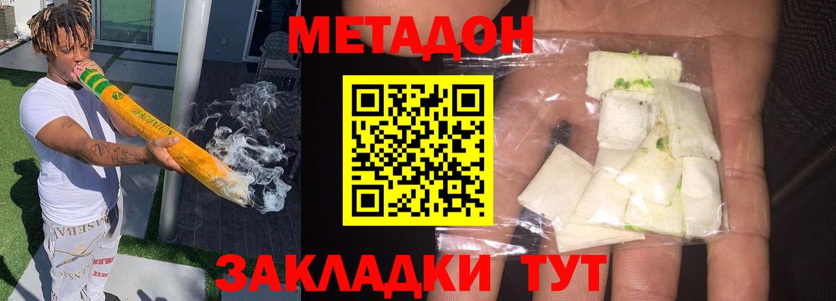 Нижнеудинск  МЕТАДОН VHQ  Вход с VPN 